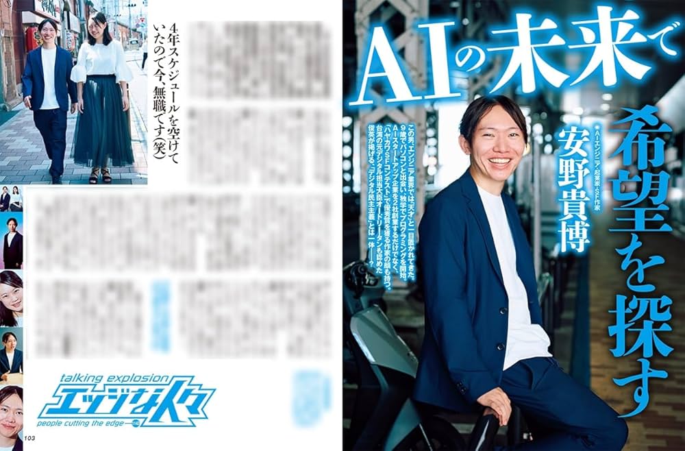 SPA!(スパ!) 2015年 10/20 号 [雑誌] 1239021_l.jpg